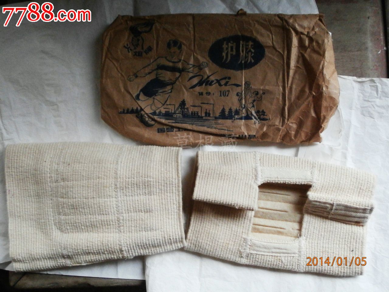 "火炬牌"上海建国织带厂出品