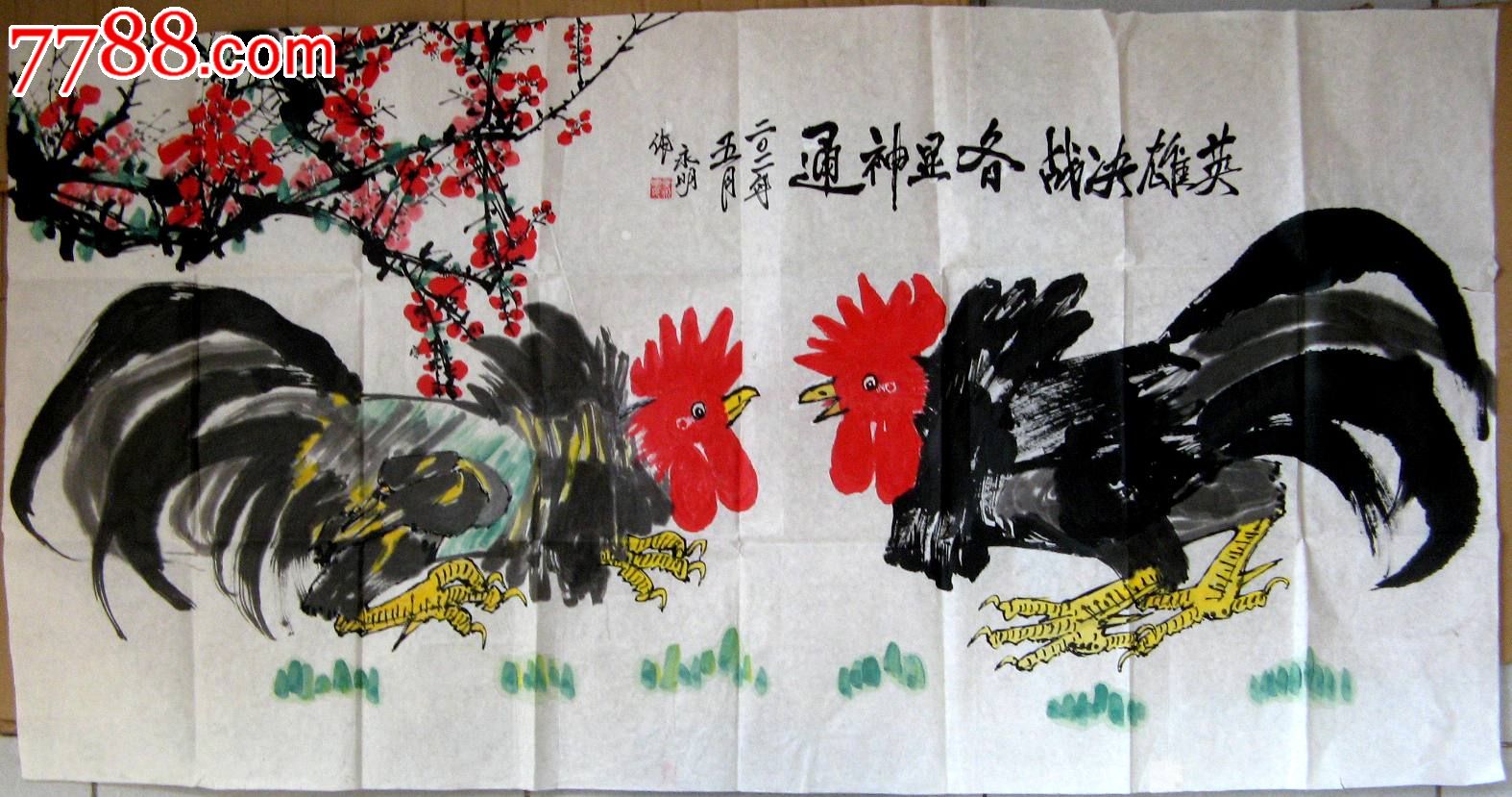 趣味鲜灵的四尺横幅大吉鸡梅花画《英雄决战,各显神通》