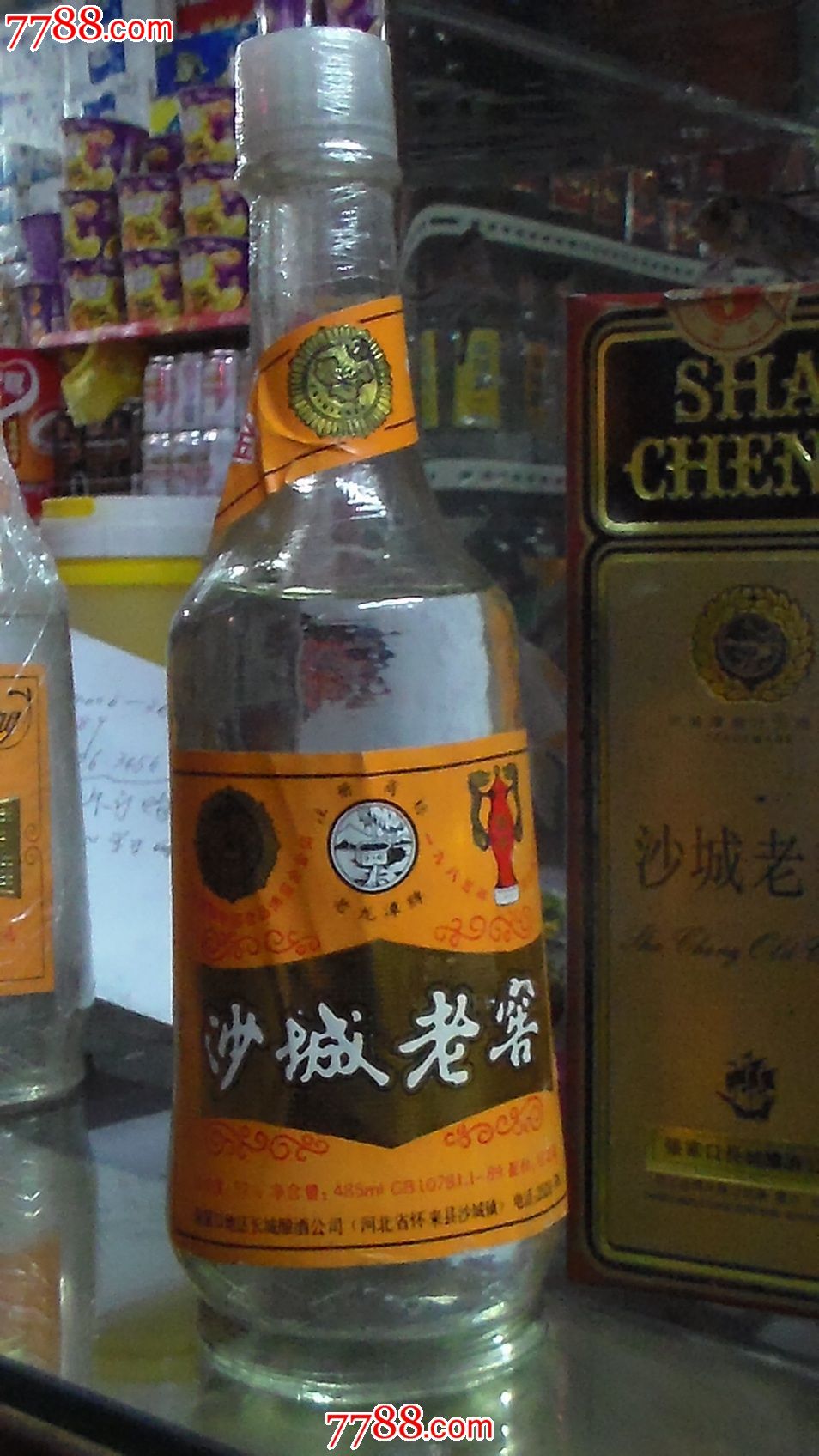 90年代沙城老窖黄老窖