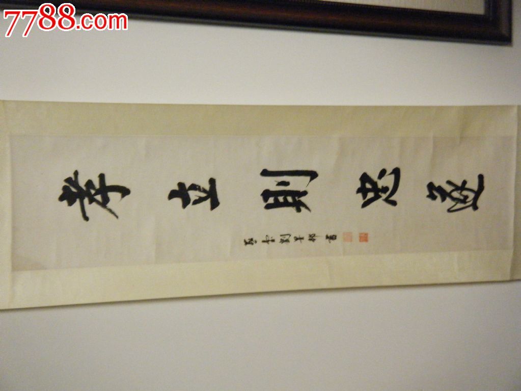 刘墨邨书法对联