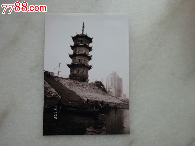 芜湖中江塔-价格:5.0000元-au6698919-老照片-拍卖-7788收藏