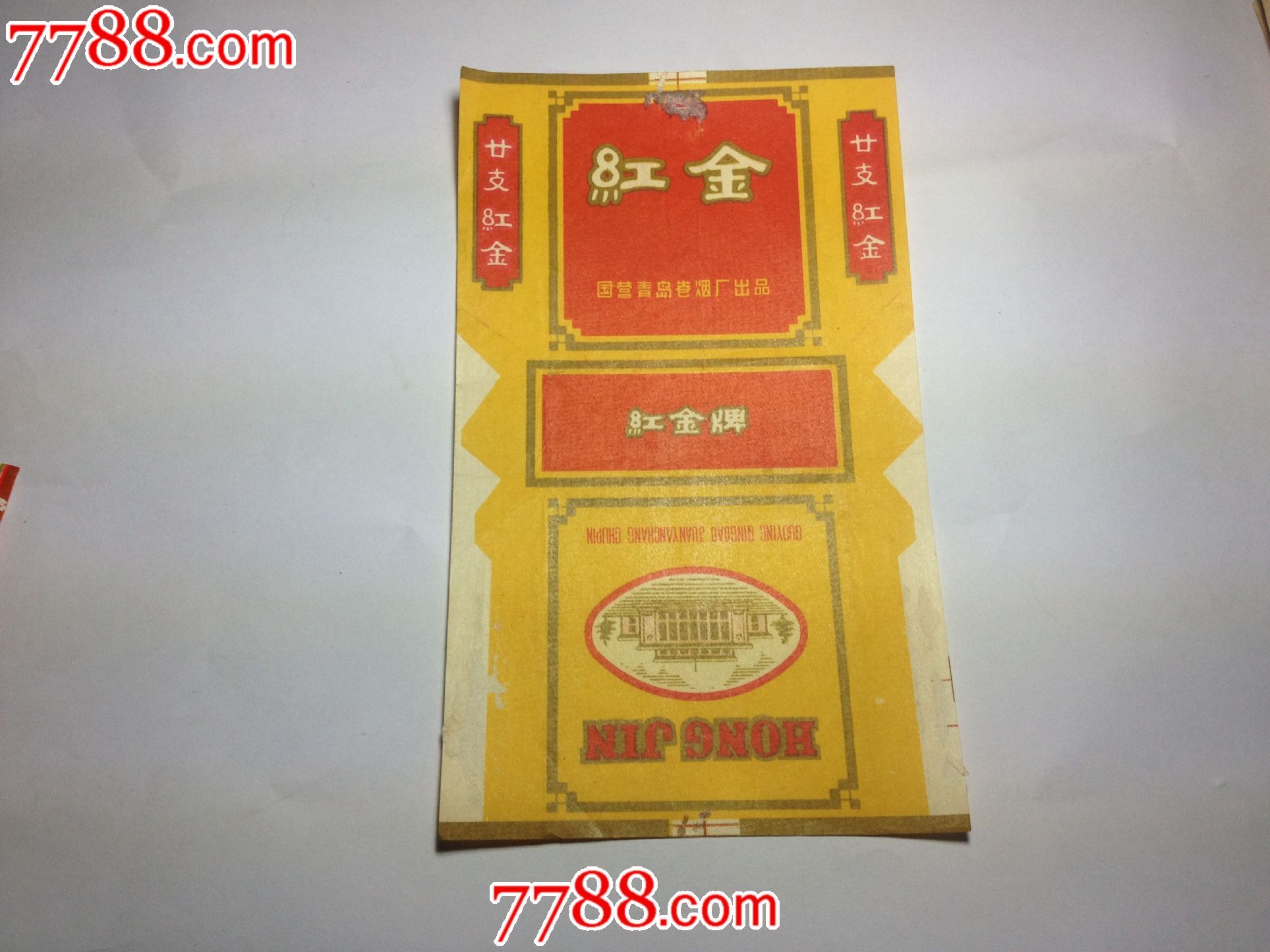 红金-------------------香烟,烟标/烟盒,软标,年代不详,正常流通标