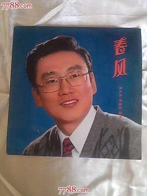 春风,蒋大为男高音独唱