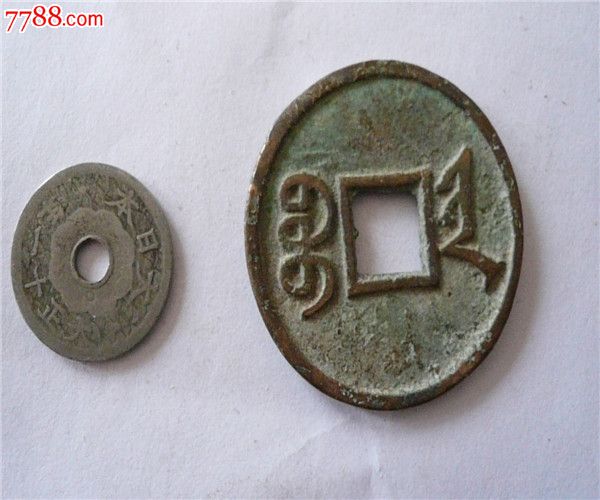 光绪通宝