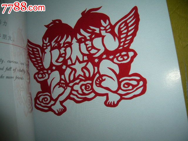 黑龙江剪纸精品【十二星座】