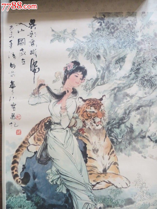 1980年【跨虎入山】华三川作品