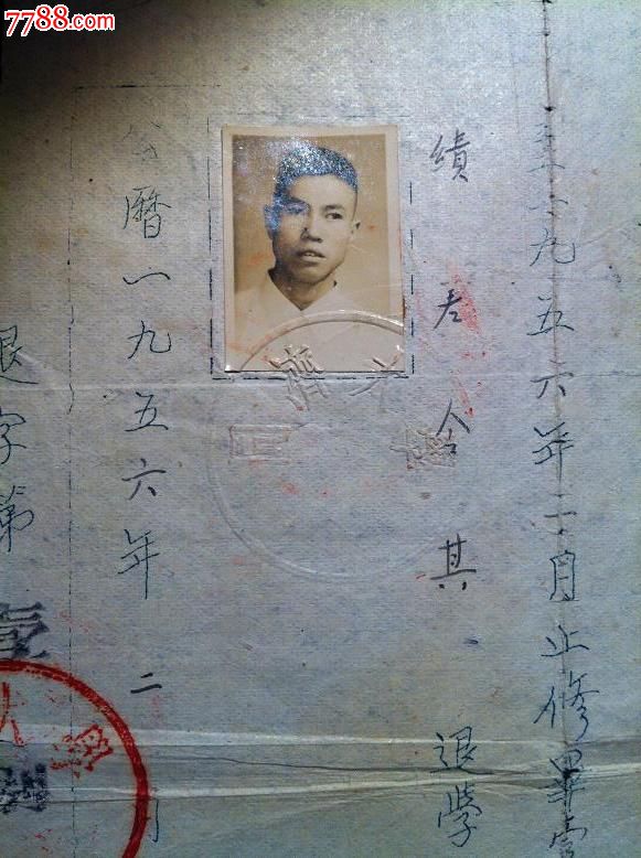 同济大学退学证稀少
