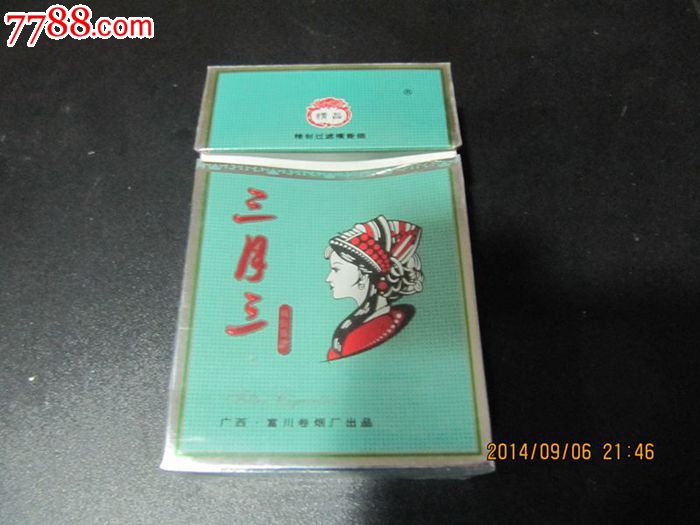 三月三支架全,无锡纸,有胶水痕迹,品相自定