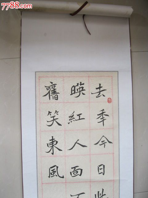 唐五代-崔护《题都城南庄》