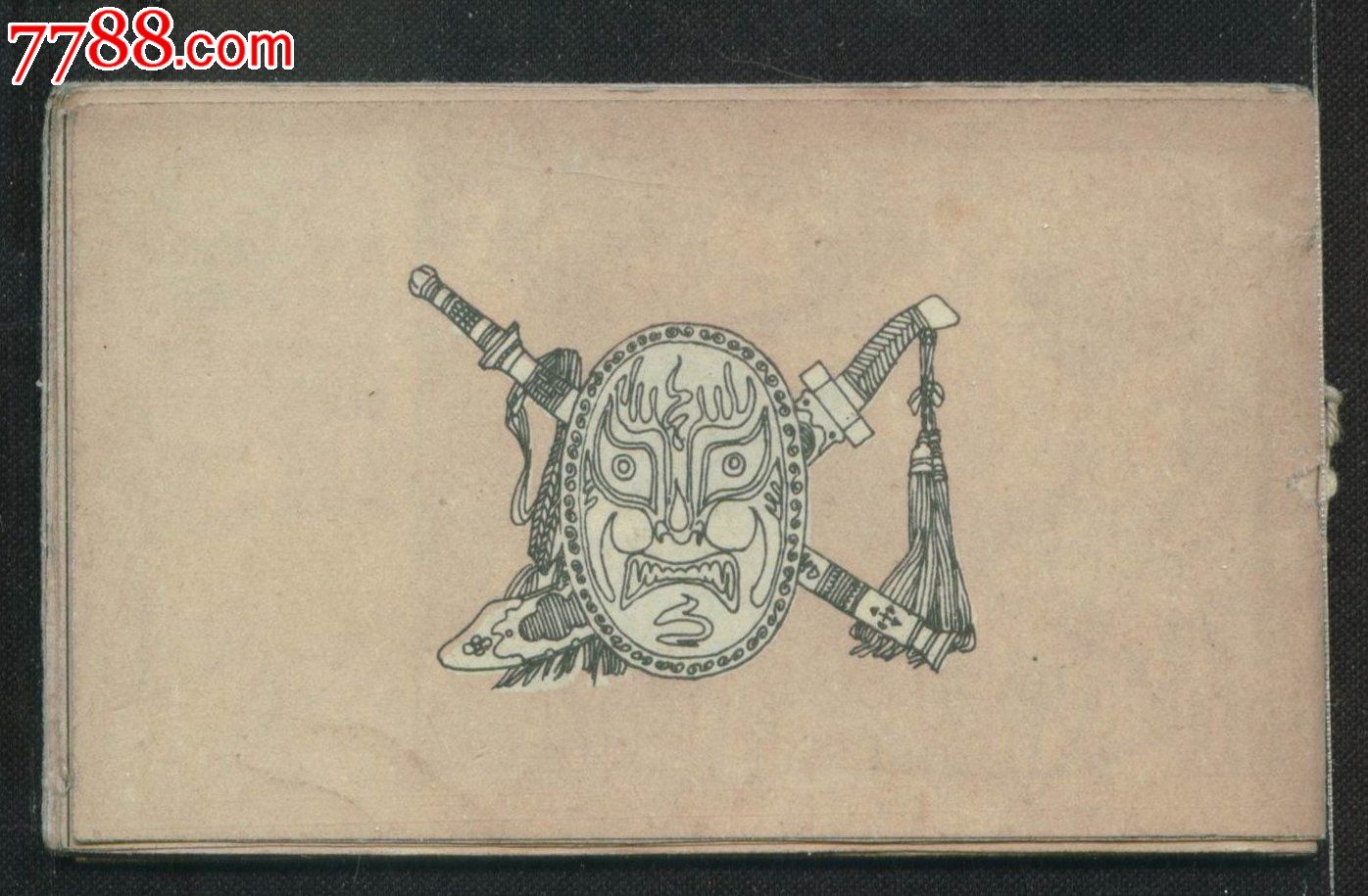 陈化成血战吴淞口(儿童时代连环画库)