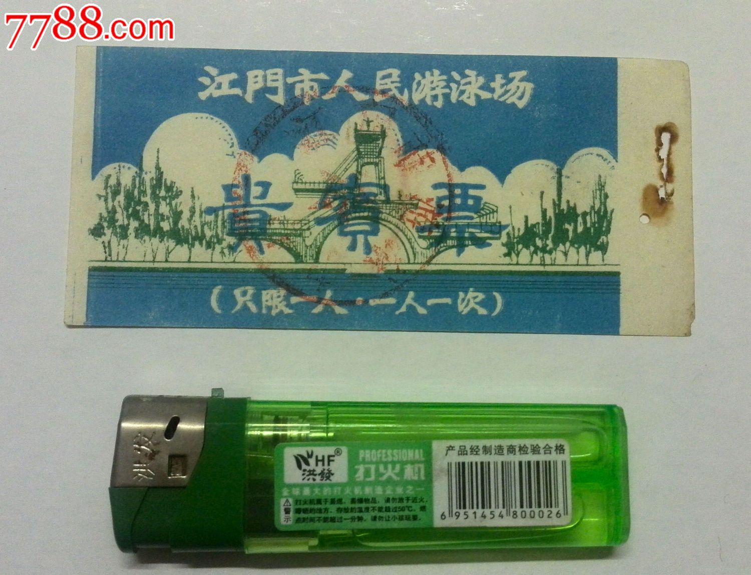 江门市人民游泳场(门票)
