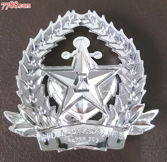 新式军徽,珍藏版.