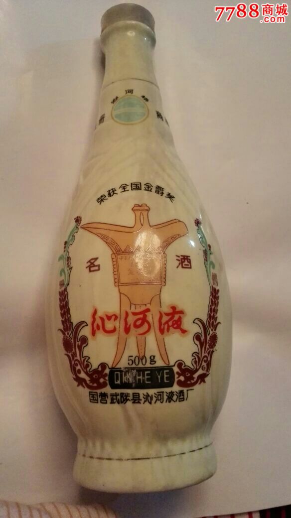 河南焦作武陟县老酒瓶沁河液-名酒获全国金爵奖
