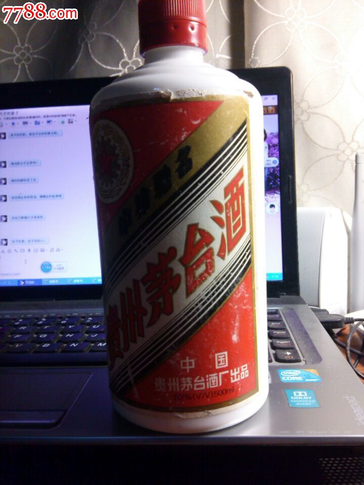 贵州茅台酒酒瓶.53度.五角星商标.茅台老酒瓶.有盖子.