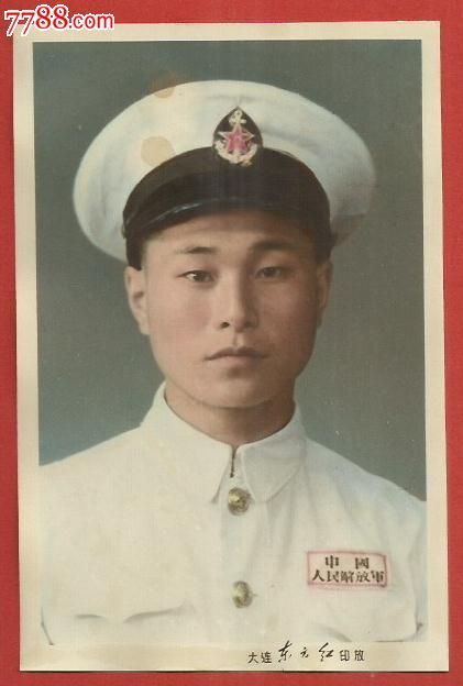 中国人民解放军:海军,布纹,泛银-au8666680-老照片-拍卖-7788收藏