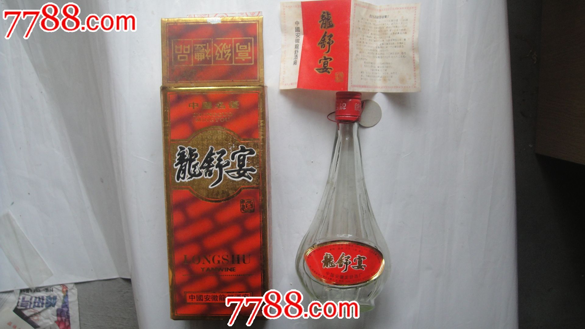 龙舒宴—空酒瓶-价格:40.0000元-au8854699-酒瓶-拍卖-7788收藏