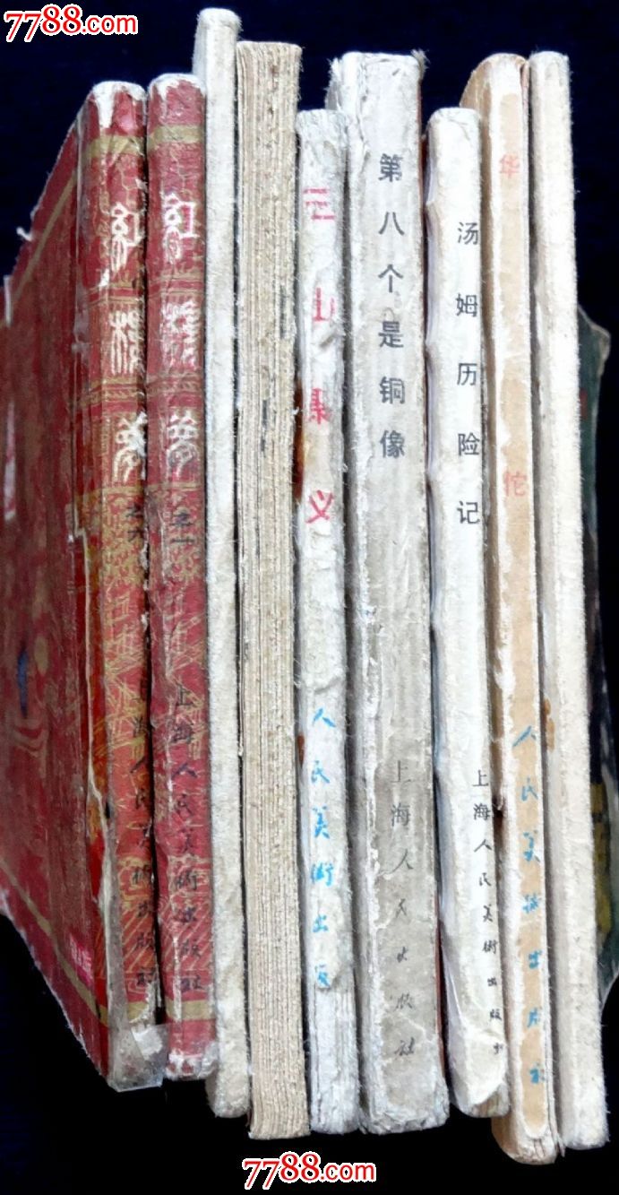 破书9本(可以配书用)