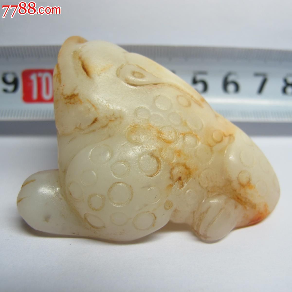 高古和田白玉【三足抱钱玉蟾蜍】