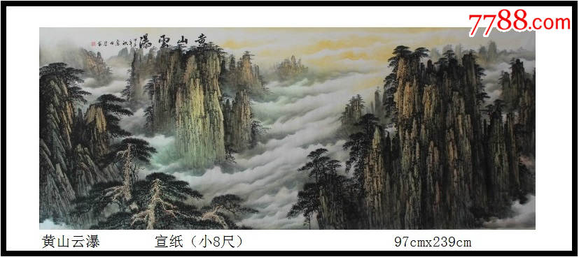 卢世梁国画精品【黄山松云图】-山水国画原作--au9978250-在线拍卖