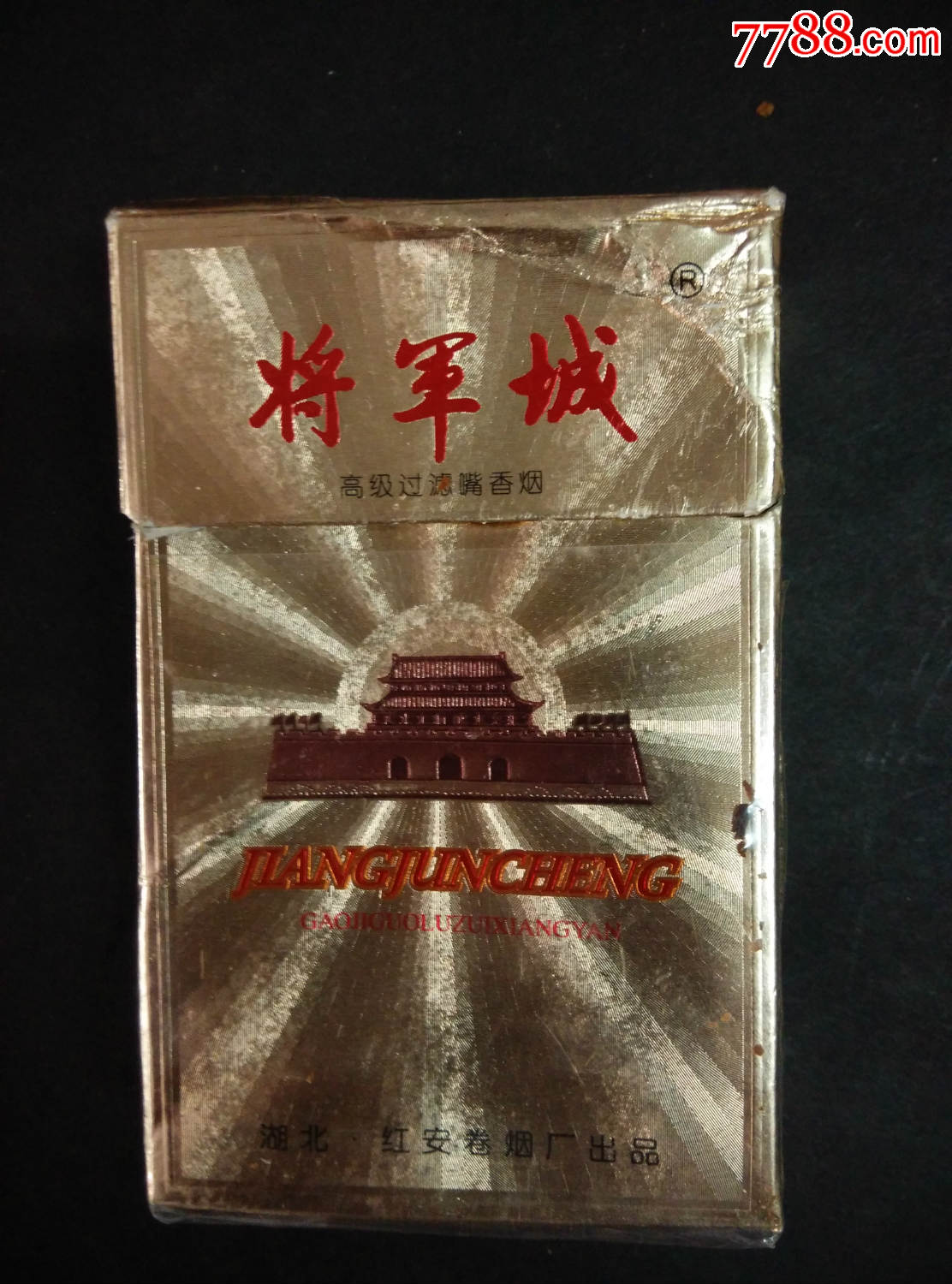 3d;【将军城】湖北;无锡纸有支架齐全;多图.品相网上看好