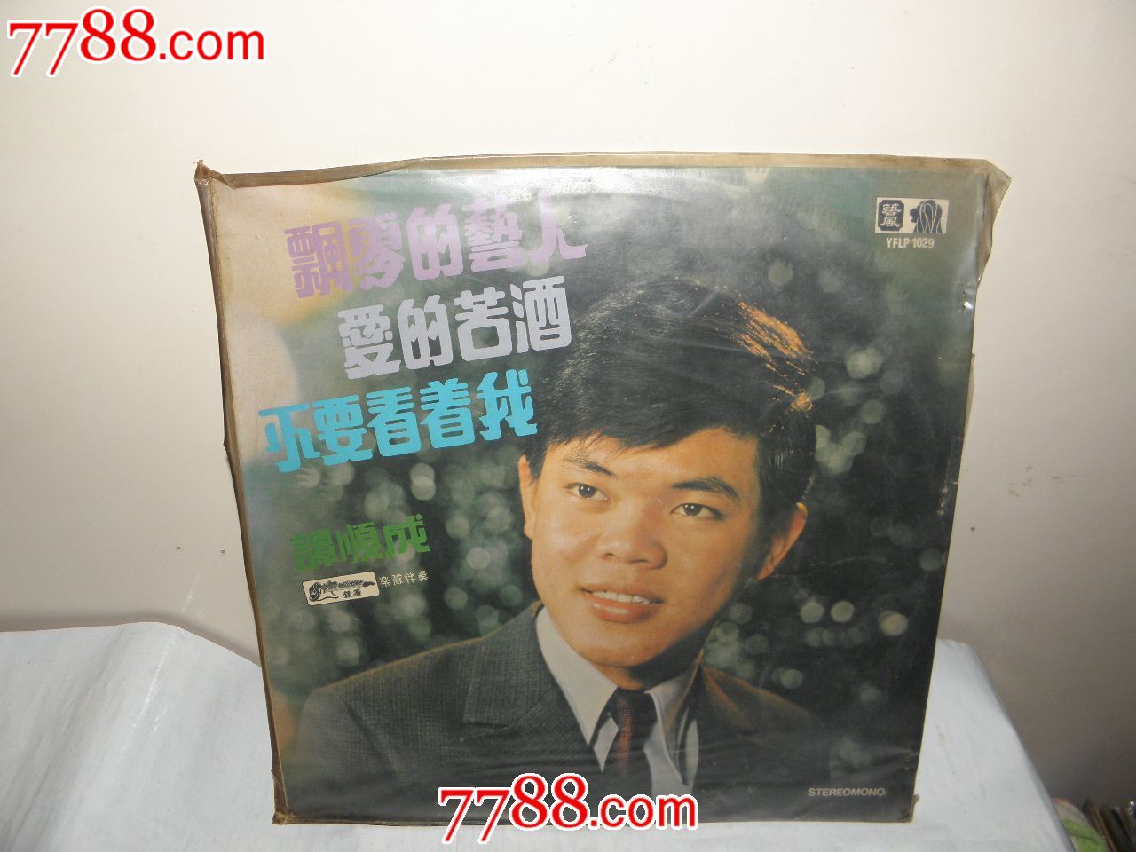 谭顺成(飘零的艺人,爱的苦酒,不要看着我)——台湾著名歌手,极好听;罕