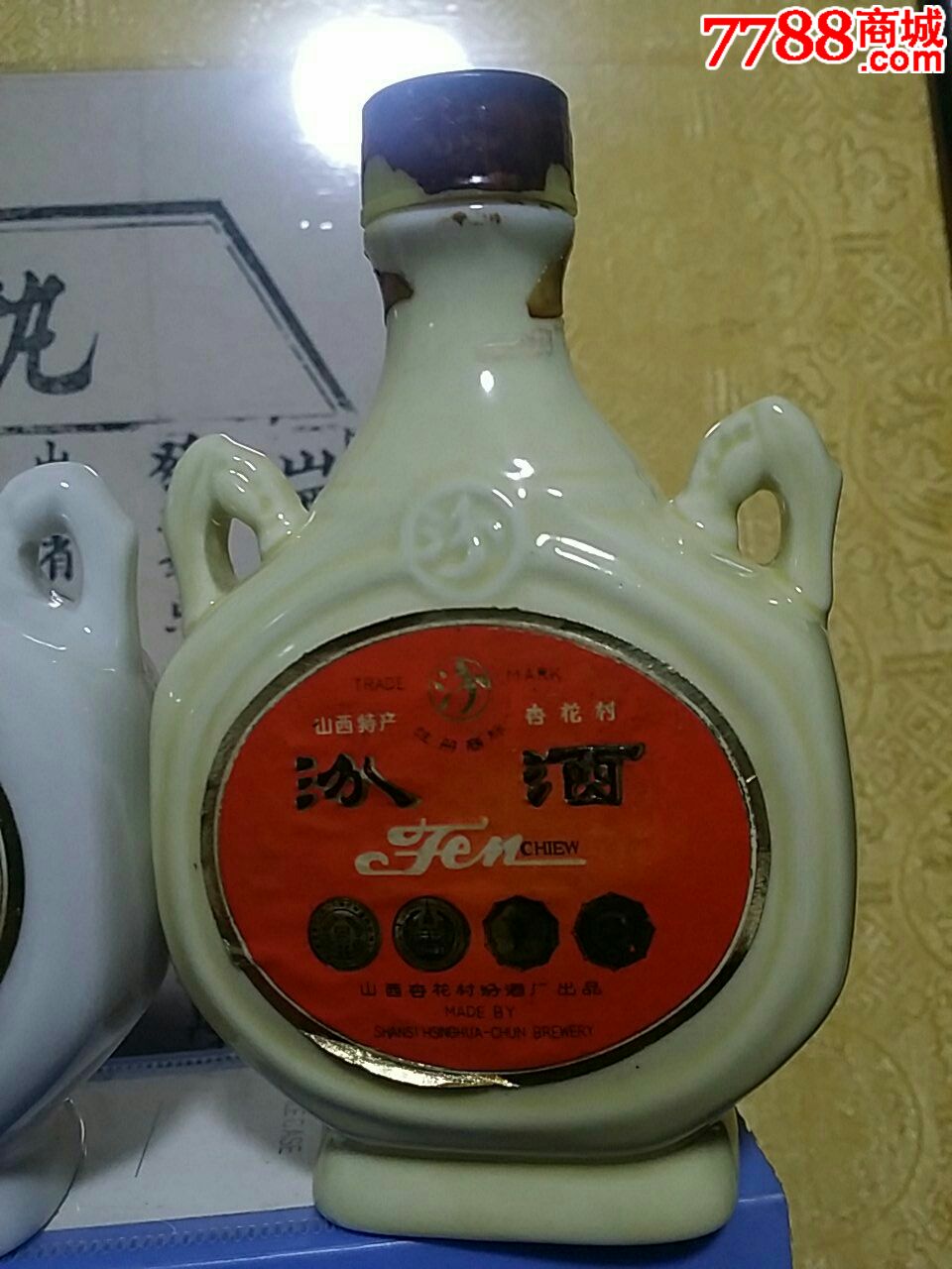 早期汾酒系列小瓶一套均好品好盖好标