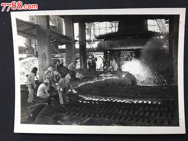 土法上马炼钢炼铁!五十年代大办钢铁老照片【14.1x10.2公分】!