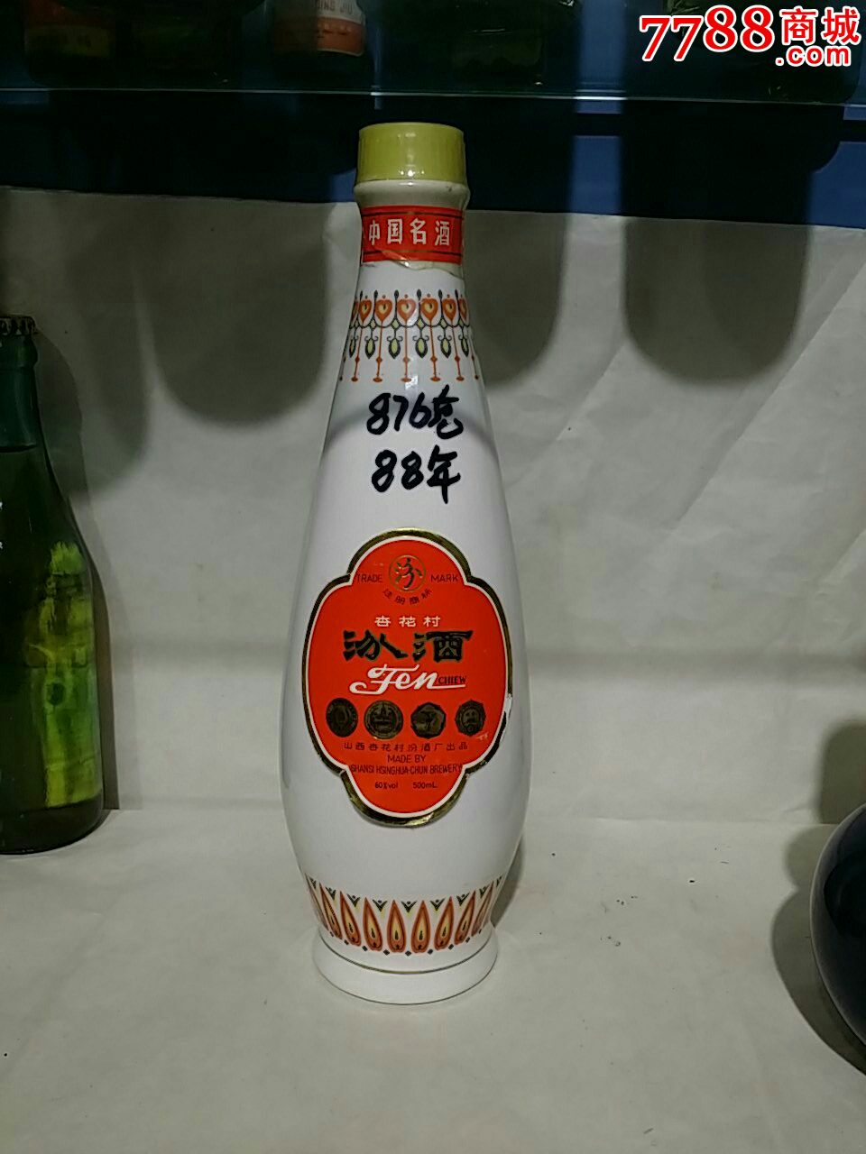 88年,60度汾酒