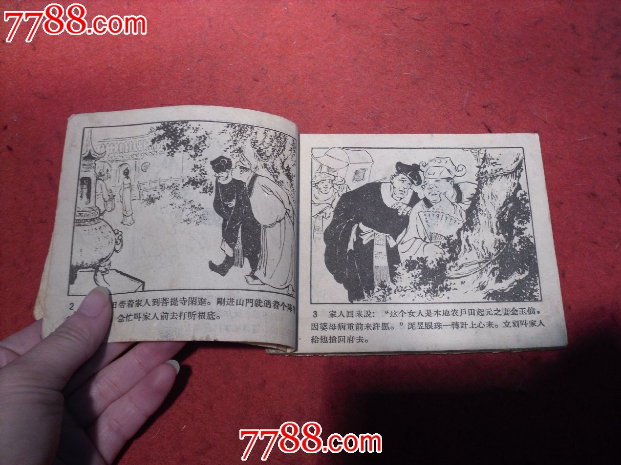 铡庞昱_新包青天铡庞昱全集