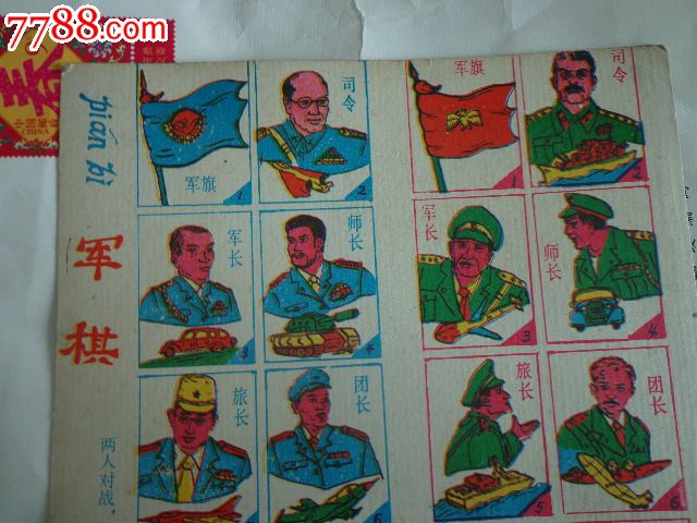 军旗