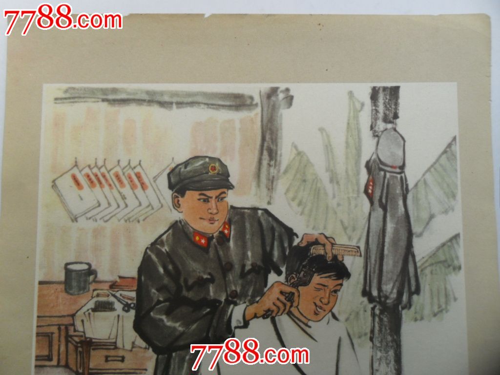 第一次学理发--黄渭源,廖国强作品稀少