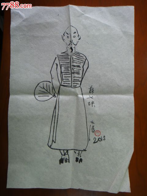 冯骥才《苏七块》画像-非印刷品