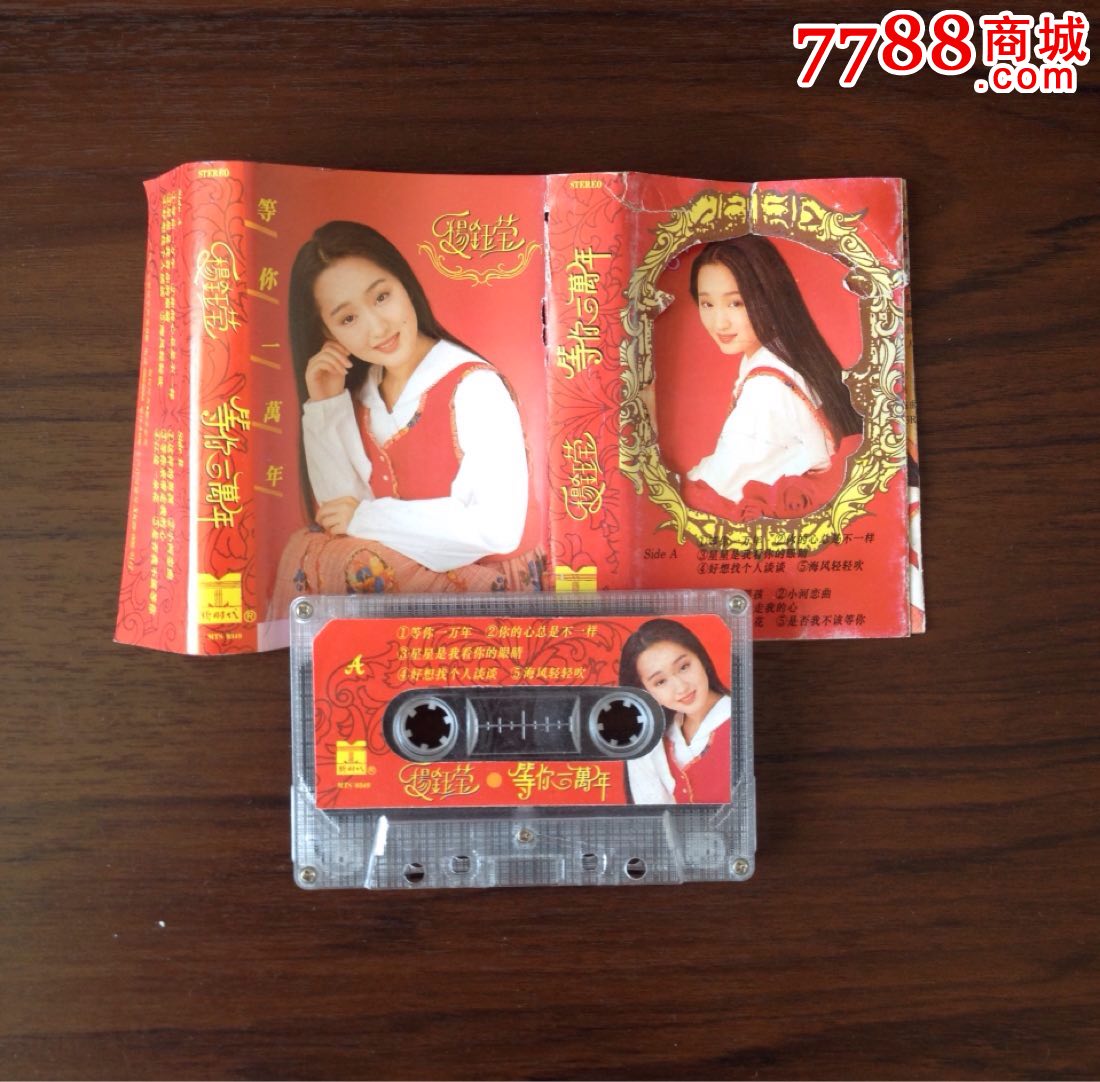 等你一万年
