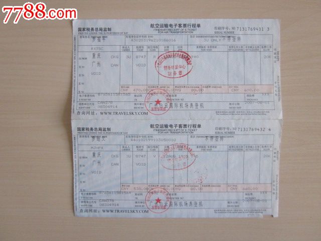 两张航空运输电子客票合拍