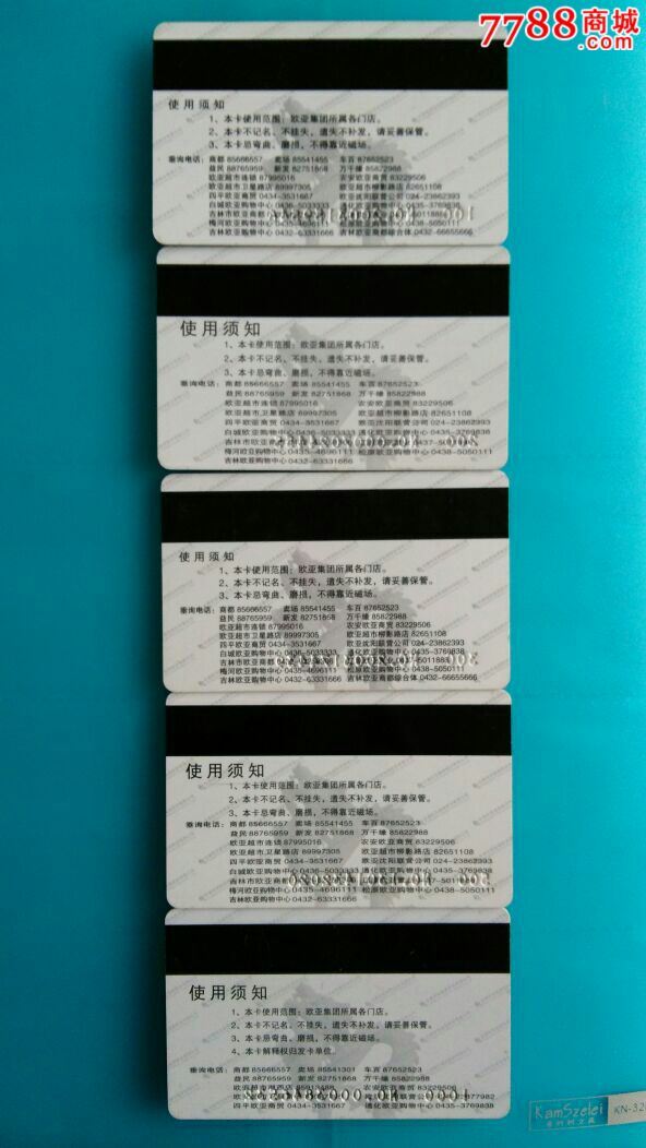 长春欧亚集团vlp卡100元200元300元500元1000元5种面值