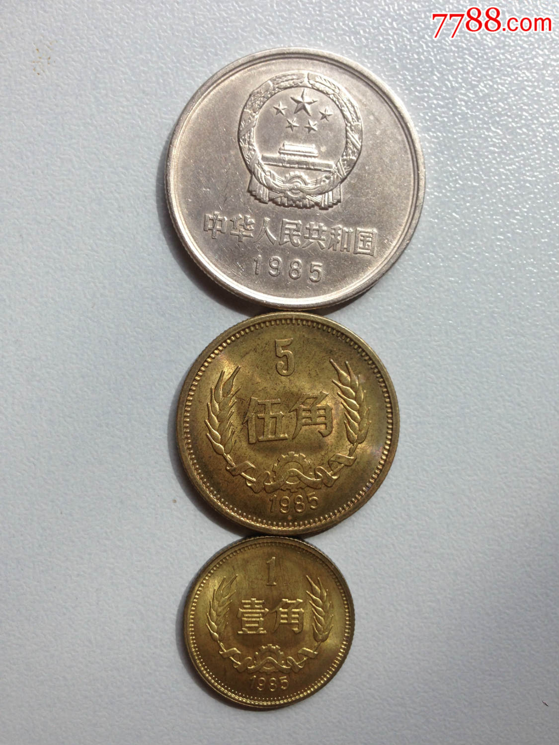 85年长城币一套3枚,人民币_第1张