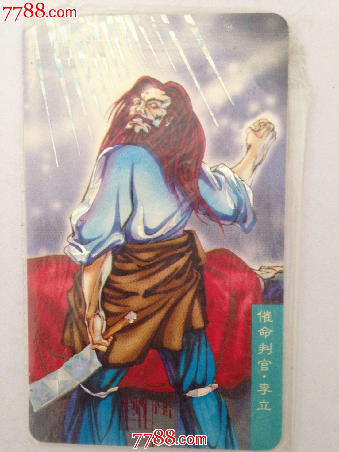  原包装,未开封>统一.小当家--水浒英雄96催命判官.李立,闪卡