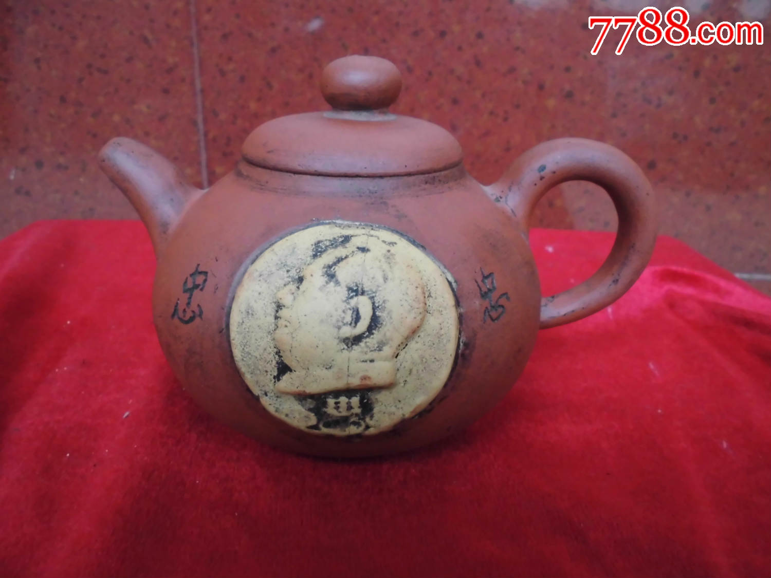 文革语录壶底款《前墅古龙窑制.顾景舟》