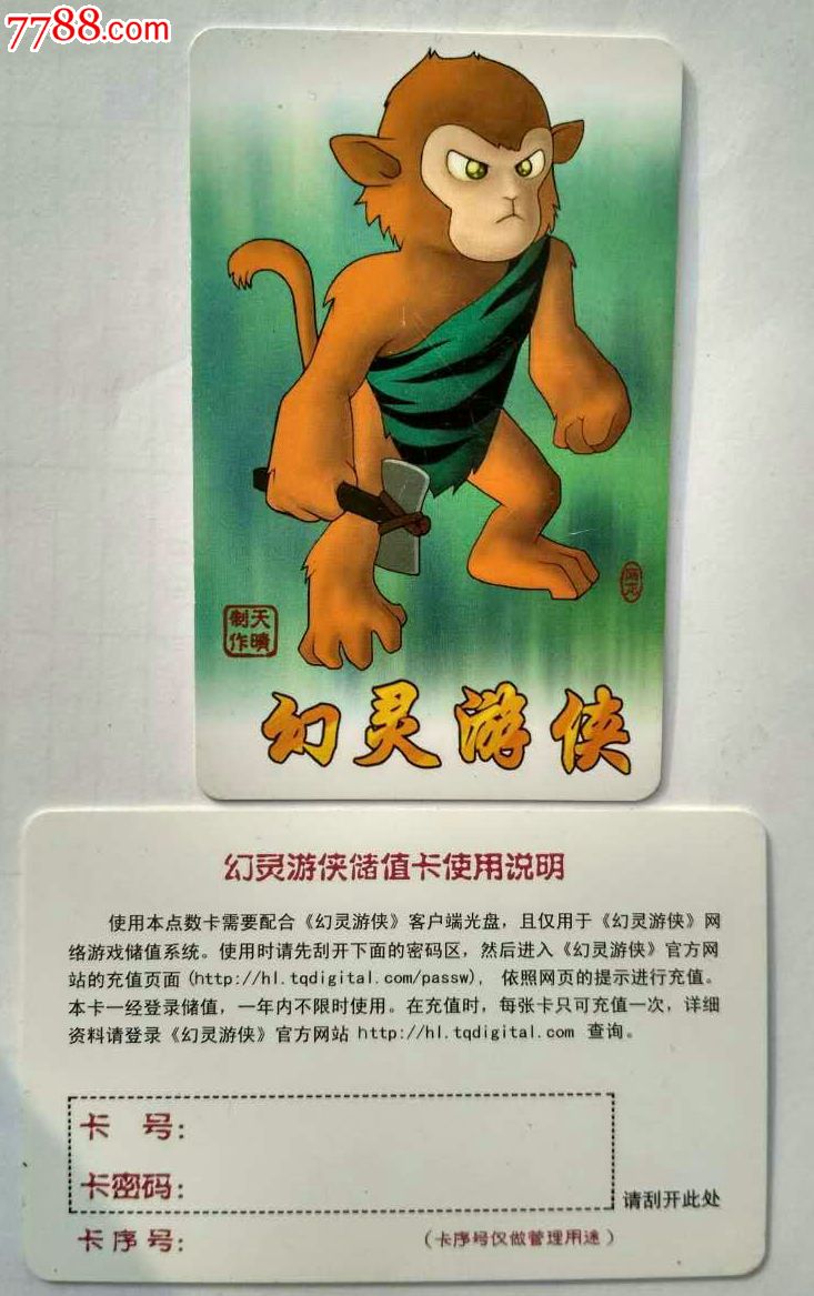 幻灵游侠----板卡