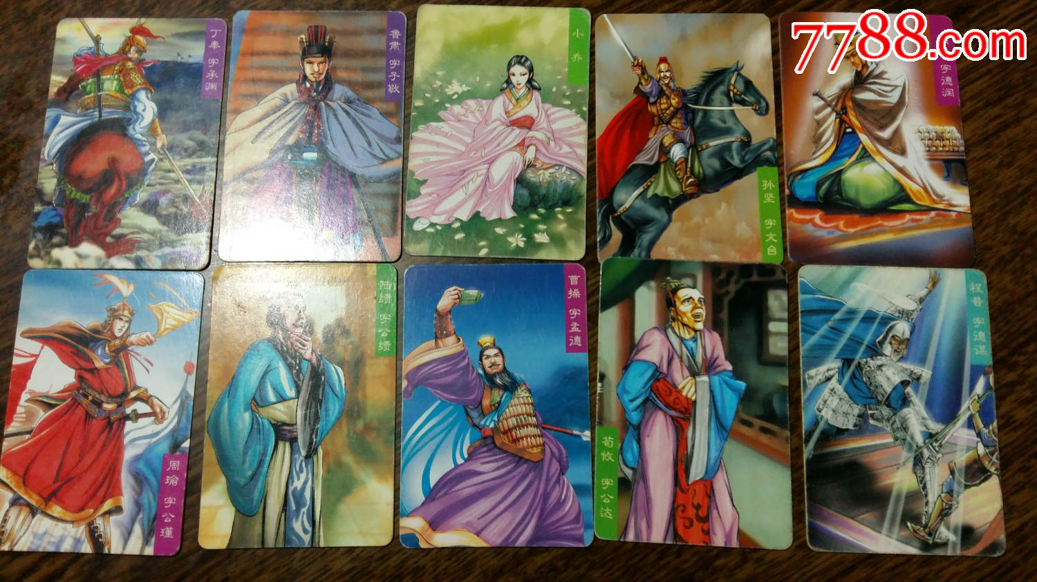 统一小浣熊～～三国风云录
