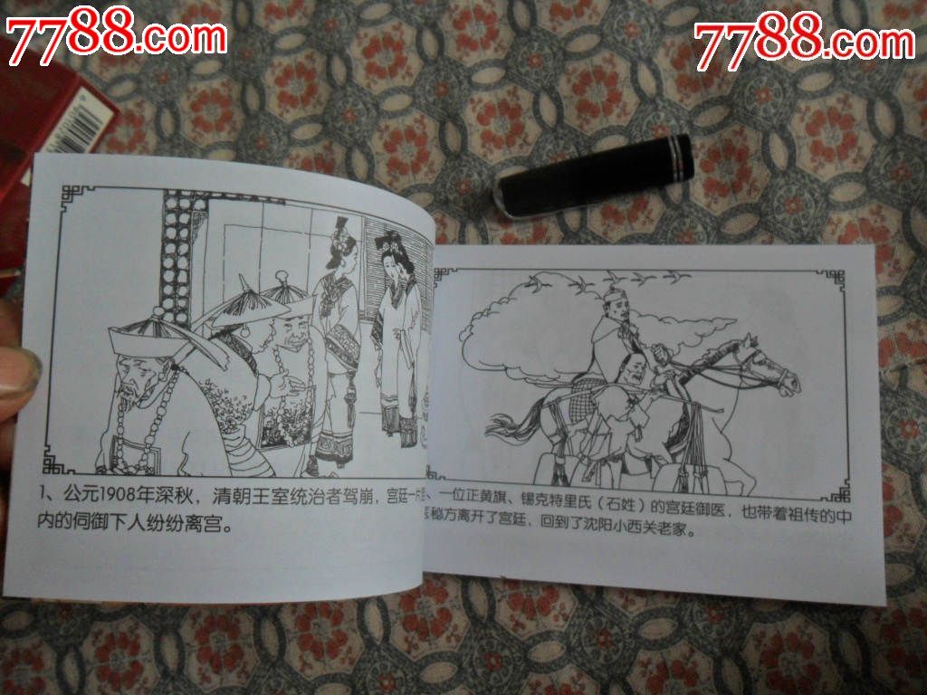 侯丽萍的故事