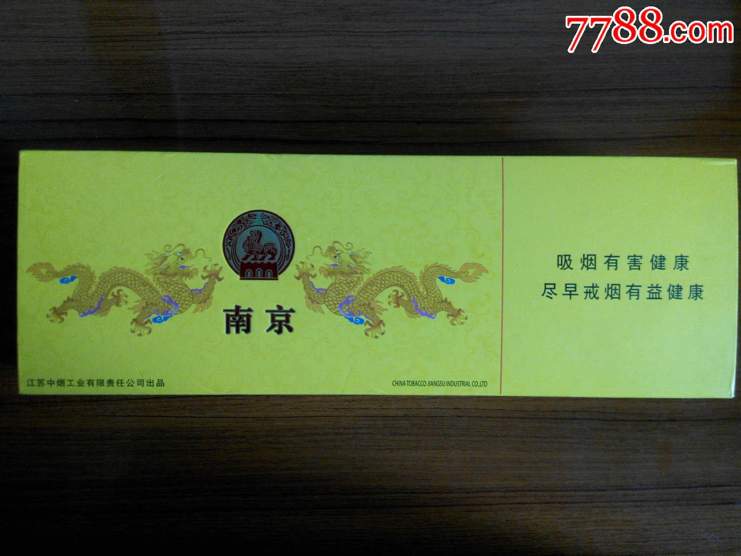 南京条盒——梁武帝