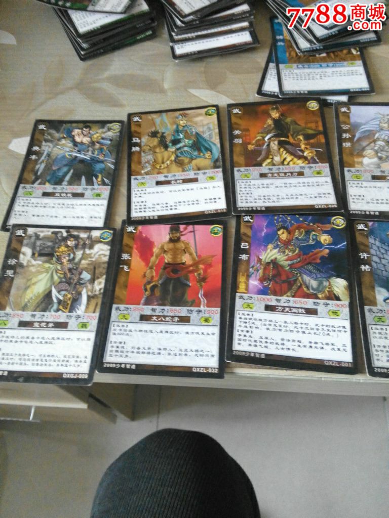 少年智造三国新传