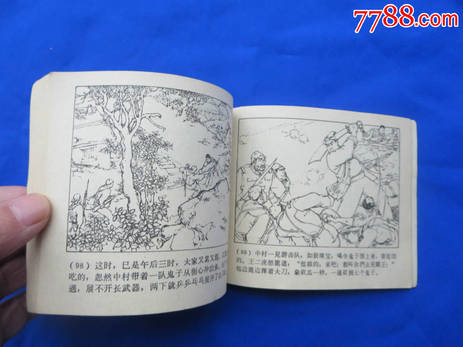 平原枪声【三】-au13060855-连环画/小人书-拍卖-7788收藏__中国收藏
