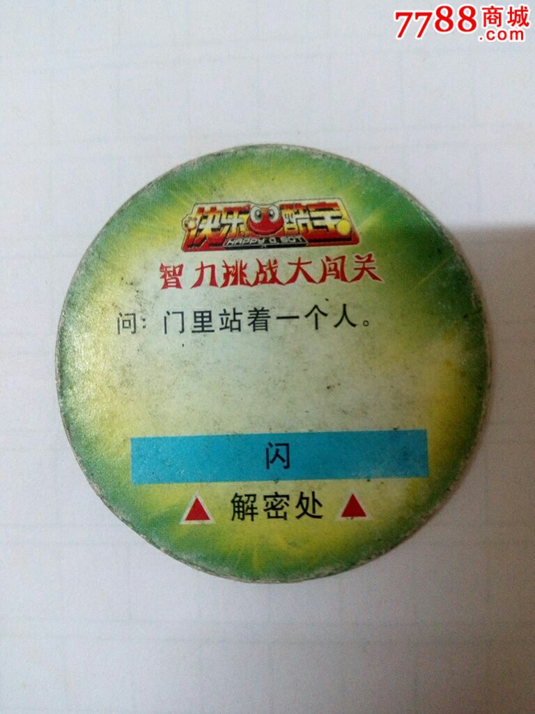 快乐酷宝——大眼豆豆