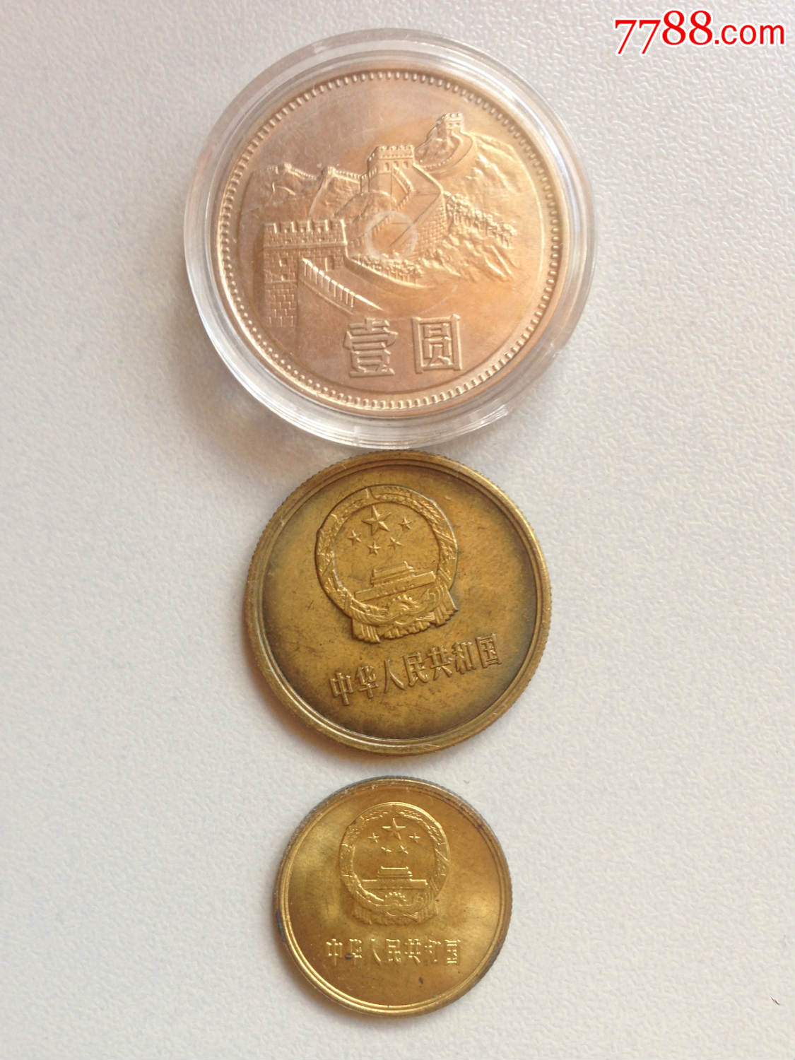 85年长城币1元5角1角一套