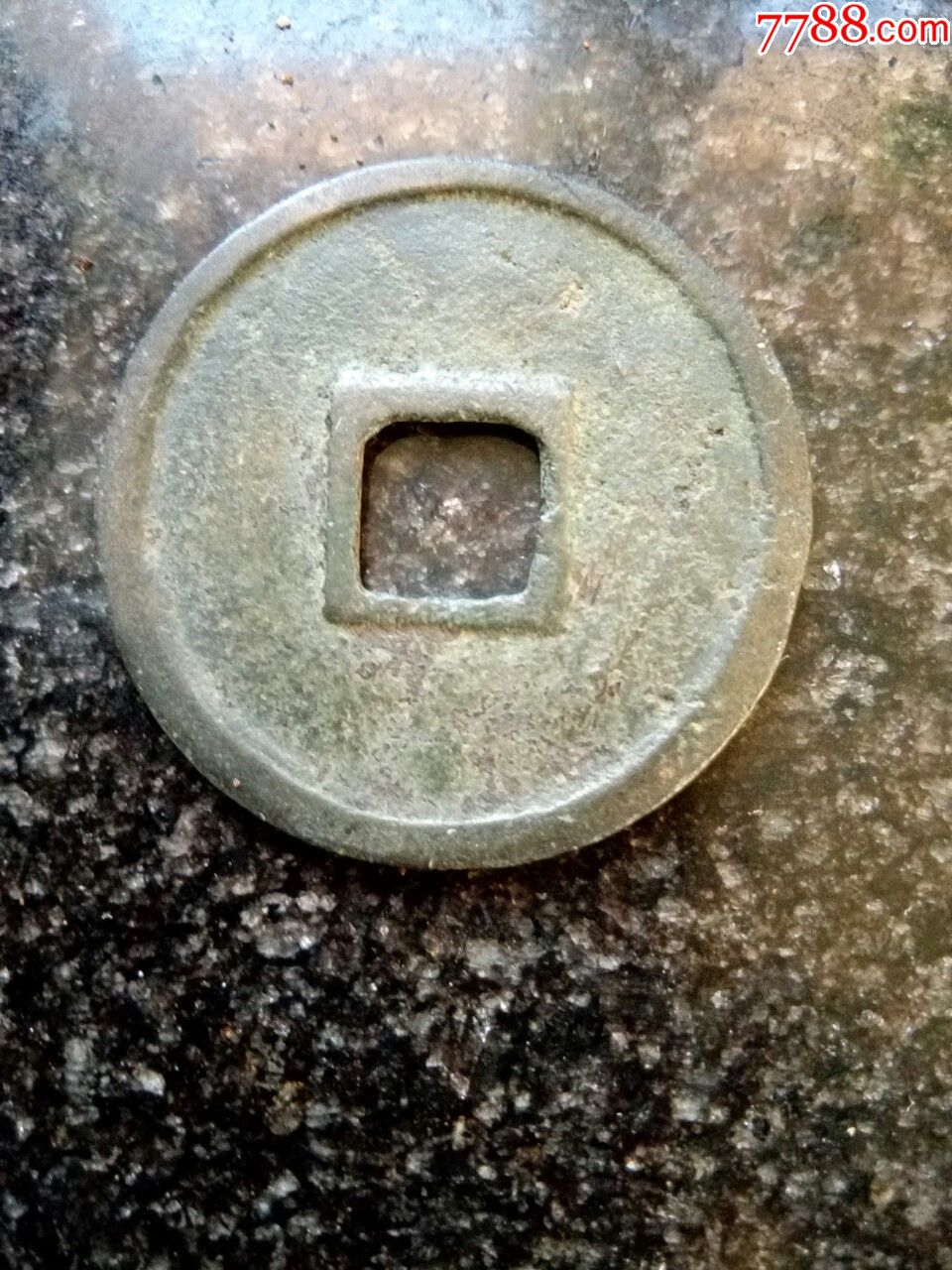 北宋大观通宝,白铜钱,品如图,绝对保真