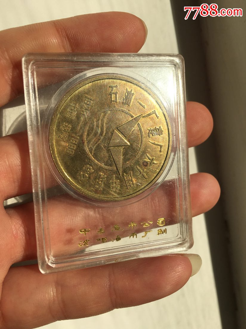 沈阳造币厂铜章