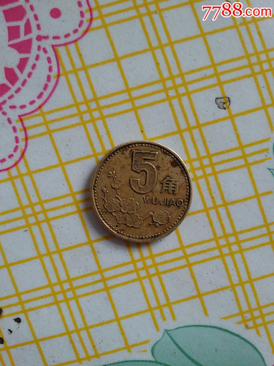 1993年,国徽铜五角,十分少,收藏品