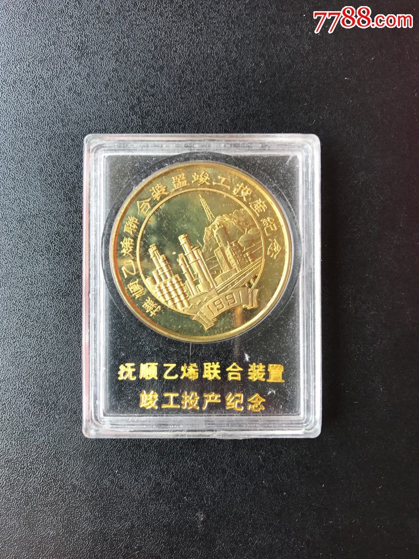 沈阳造币厂40毫米铜章